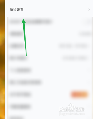 和平营地如何开启相册权限