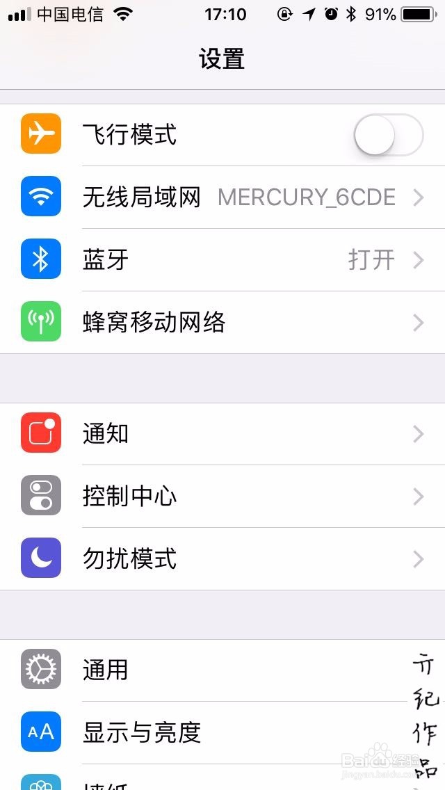 <b>iOS 11教程030：iPhone手机如何关闭密码</b>