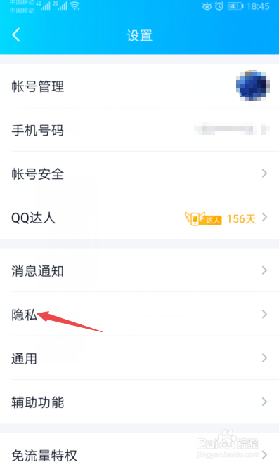 qq轮船怎么消失