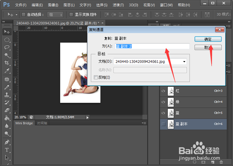 PS基本操作之如何复制一个通道？