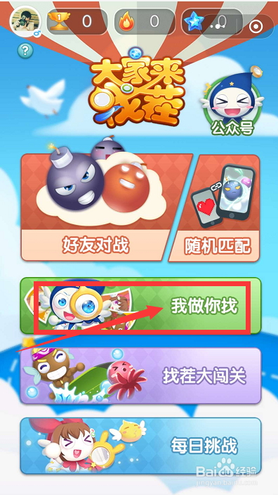 微信大家来找茬攻略