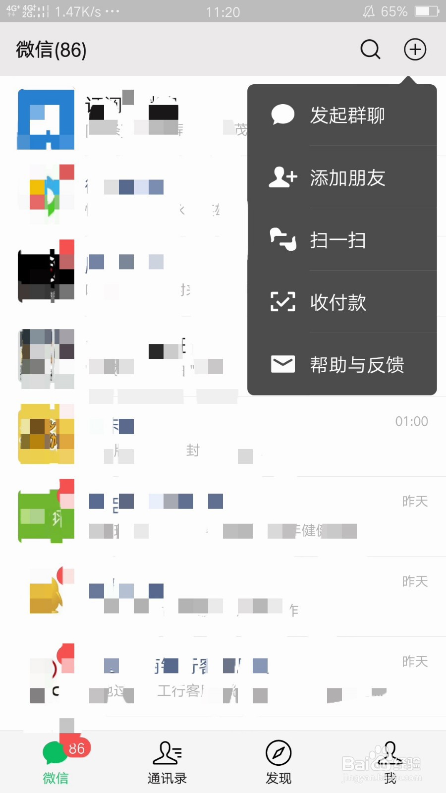 微信怎么组建好友群