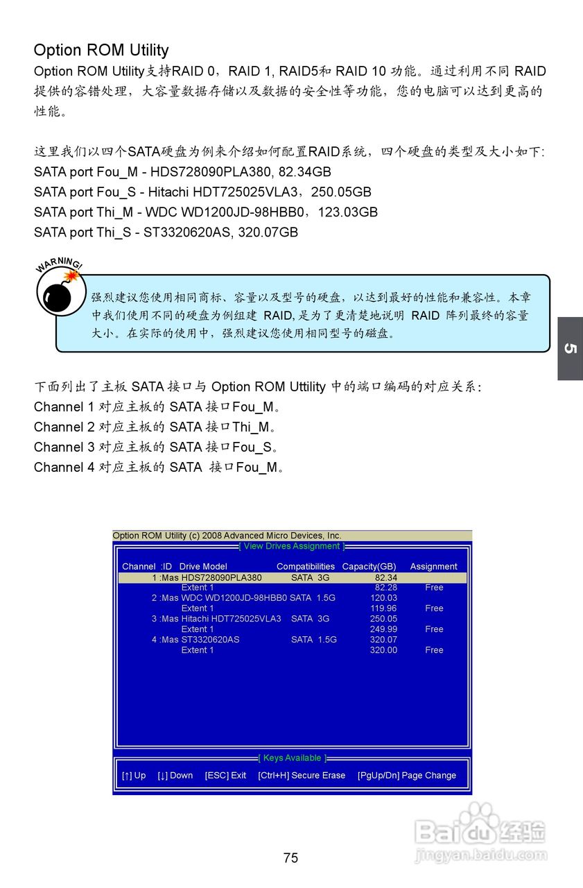 富士康A79A型主板使用手册:[9]