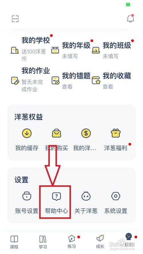 洋葱学院在哪里联系在线客服