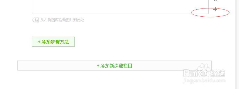对于新手，怎么写百度经验
