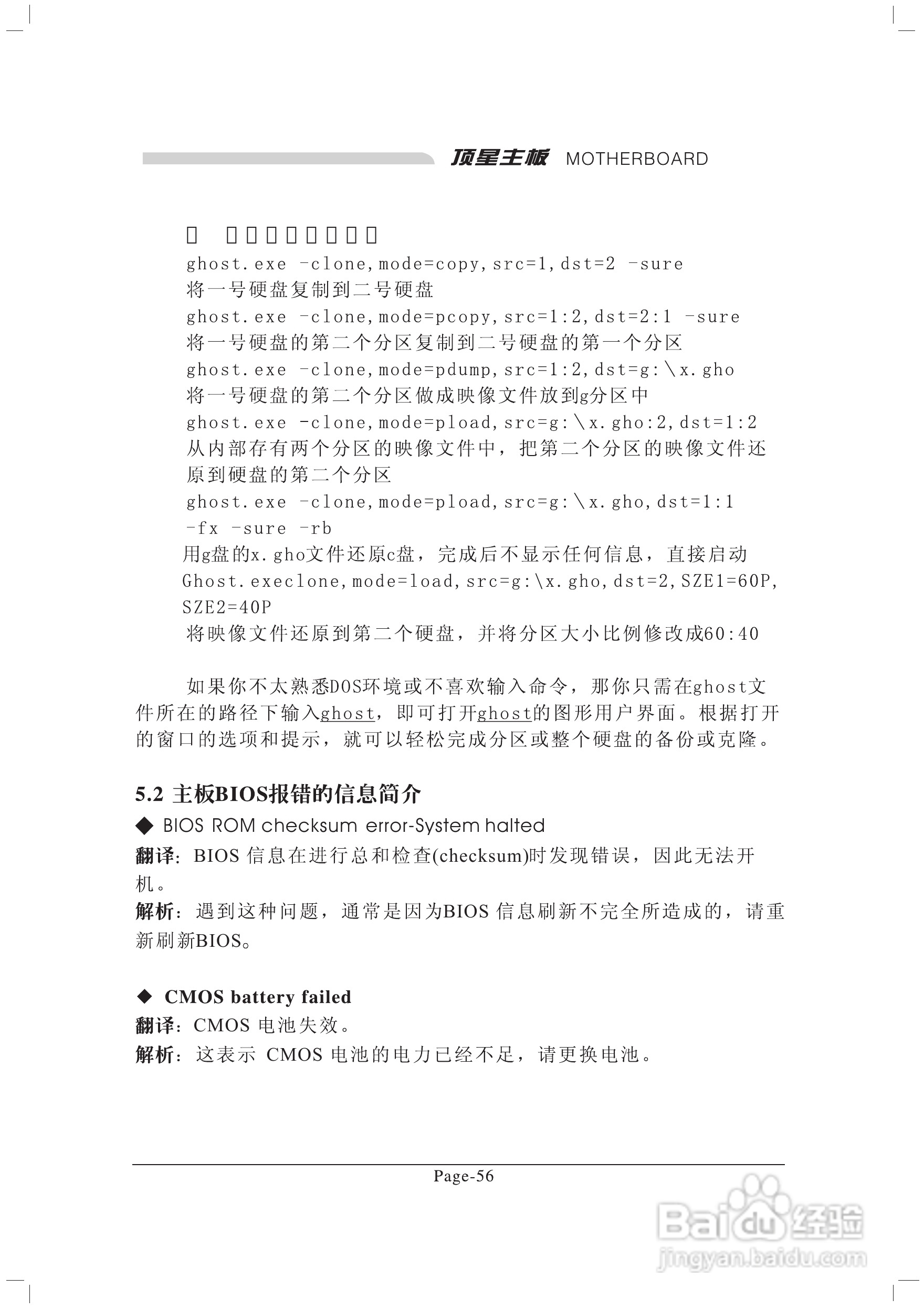 顶星TM-915GVM3型主板说明书:[7]