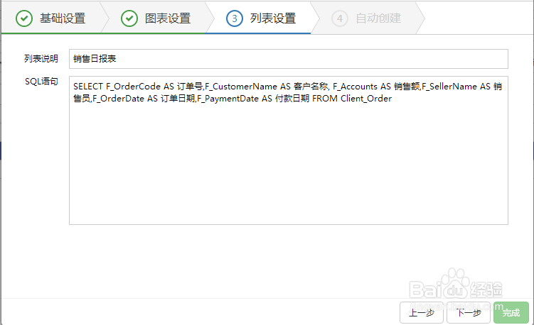 快速开发平台的使用（一）