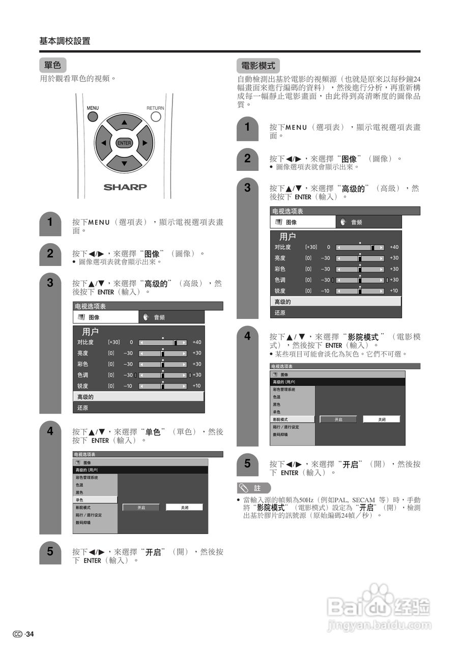 声宝LC-37HV4H型液晶电视机说明书:[4]