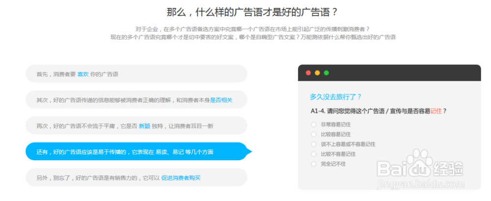 品牌主如何命名和选择一条广告语提高销售力？