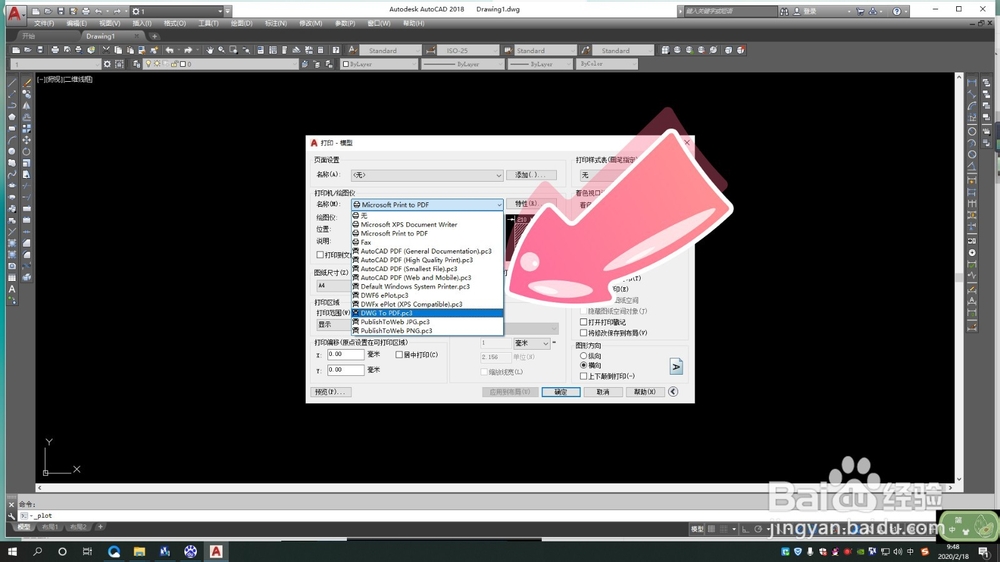 CAD如何导出pdf格式教程
