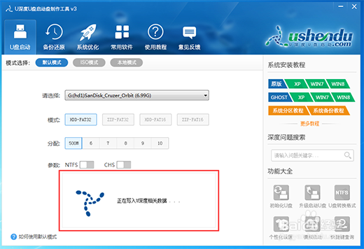 U盘启动项的制作方法