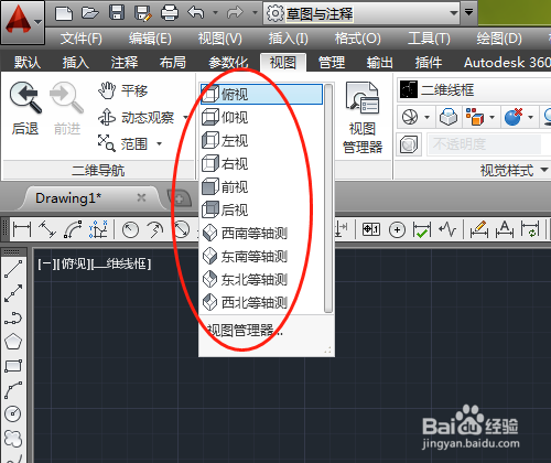 CAD2014 三维入门的操作