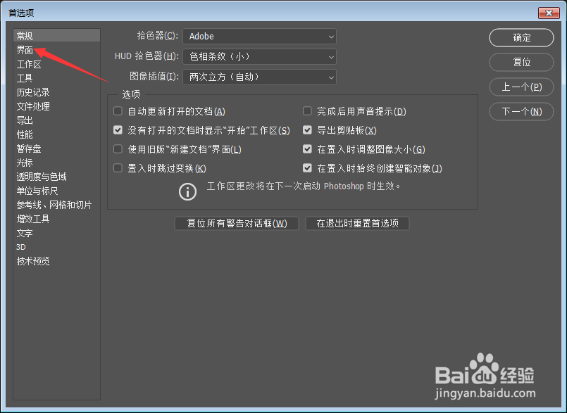 Photoshop怎么设置UI缩放为200%