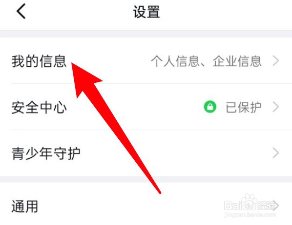 钉钉怎么修改个人昵称？