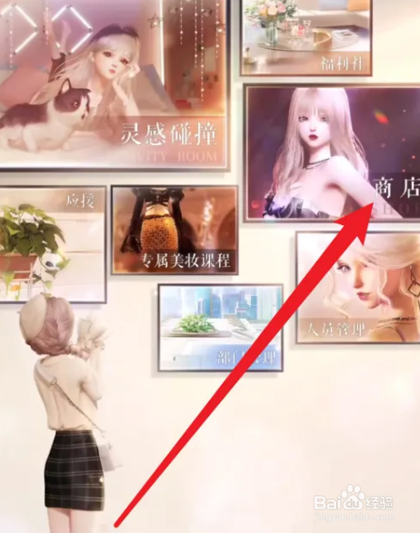 以闪亮之名协会商店怎么升级