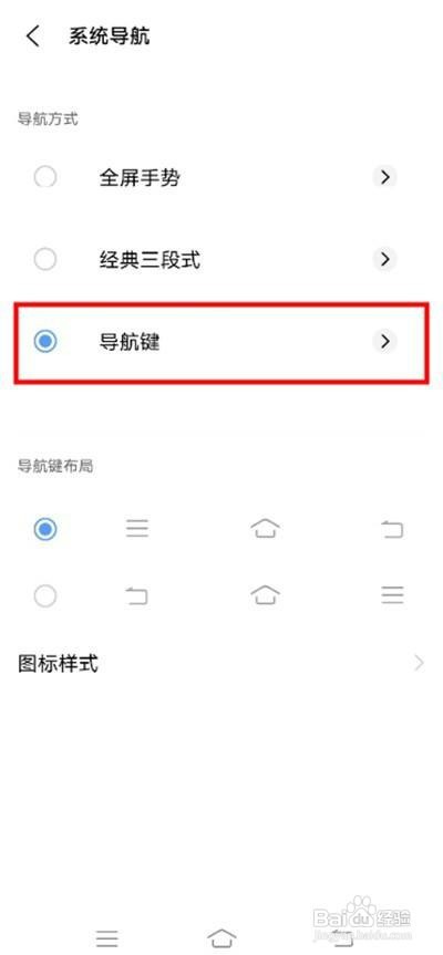 iqoo8pro返回键在哪里设置