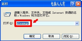 XP操作系统设置：[59]磁盘清理