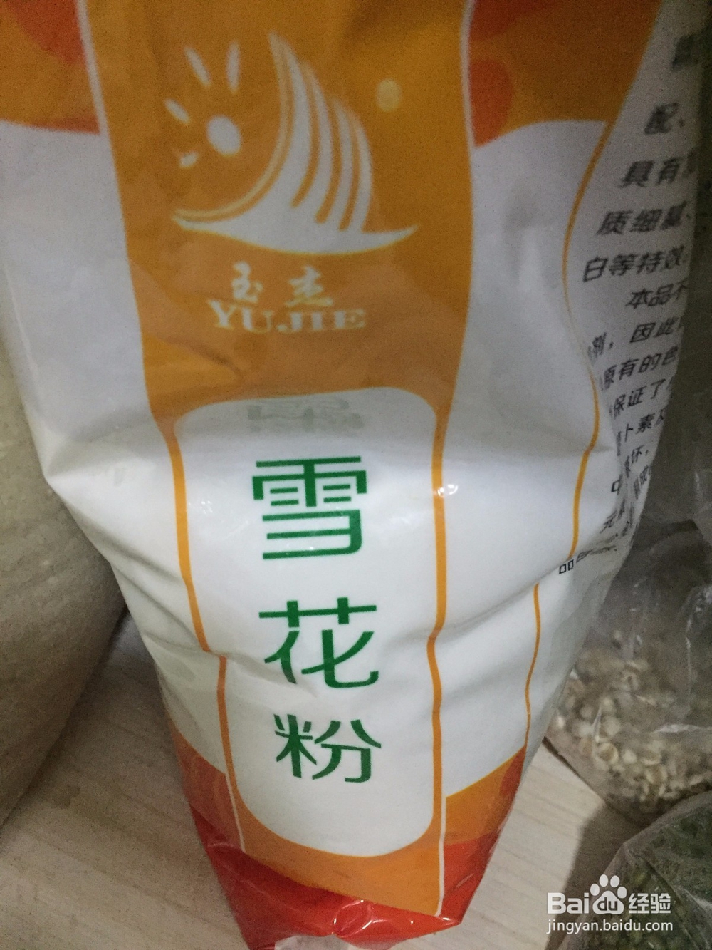 如何做好吃又美味的土豆饼
