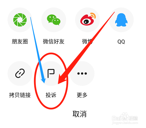 懒饭app发现有人抄袭菜谱图片怎么进行举报？