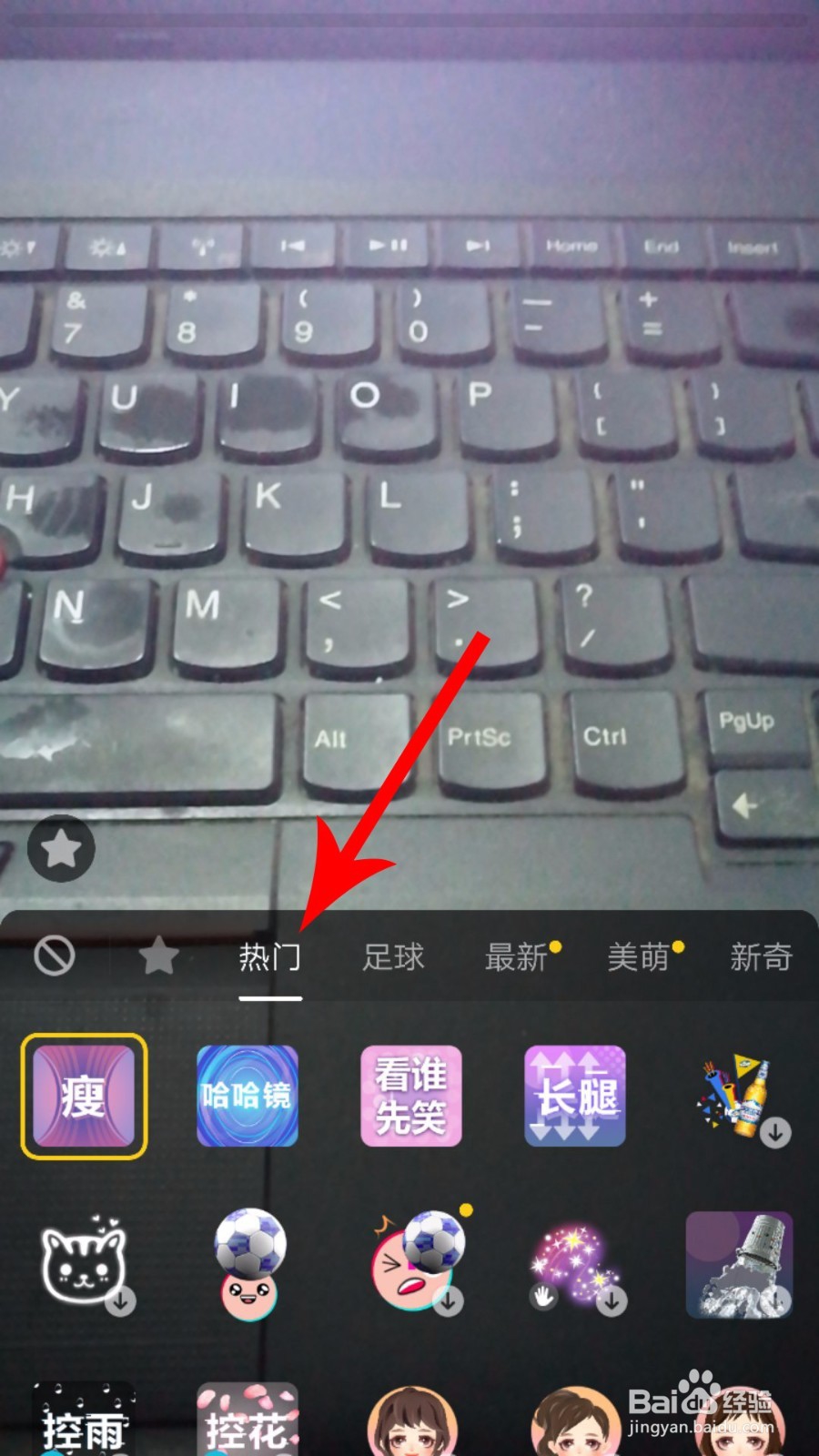 抖音怎么拍腿又细又长 抖音长腿特效在哪里