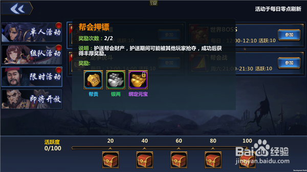 大武当之剑社交攻略