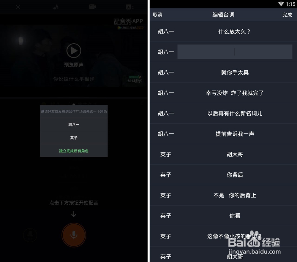 有没有什么可以玩配音的手机App