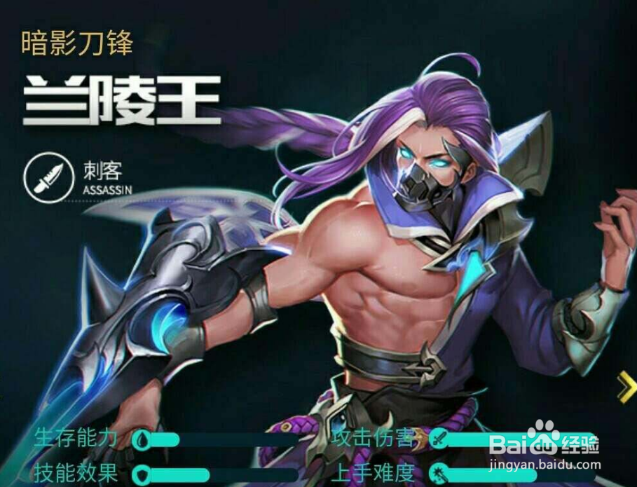 王者荣耀兰陵王装备攻略