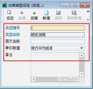 ERP系统中其他出入库的操作方法