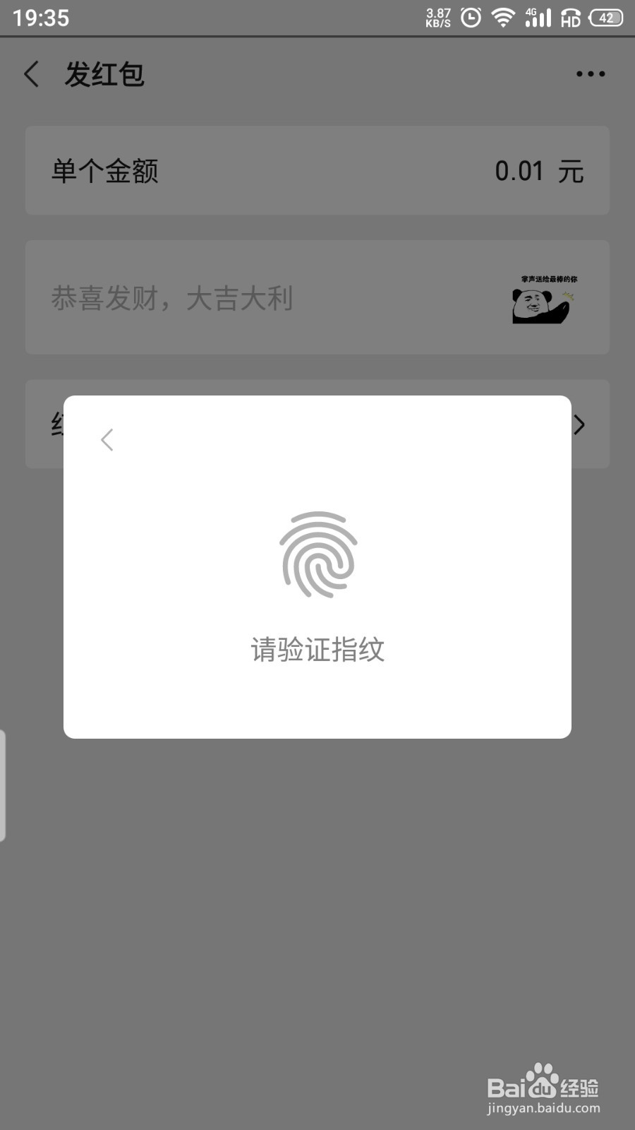 微信怎么发送动态红包给好友