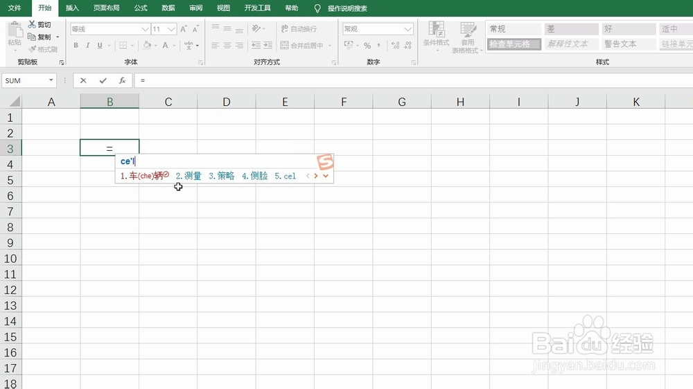Countblank函数统计空单元格的个数