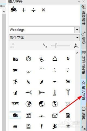 cdr添加蜘蛛网图标步骤