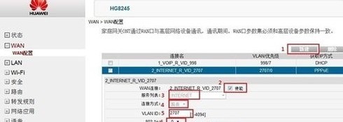 华为HG8245光纤猫路由设置