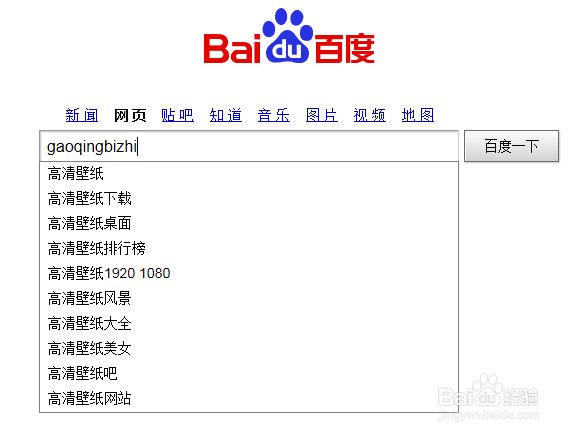 怎样更换好的桌面壁纸