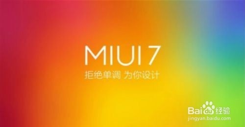 小米手机运行模式选择