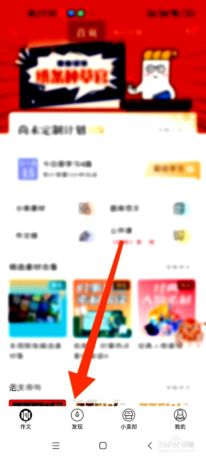纸条应用怎么设置消息全部已读