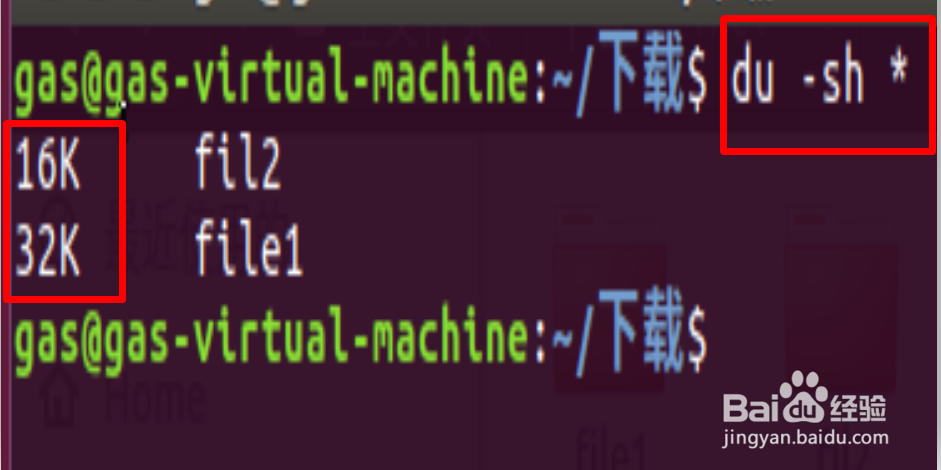 linux系统下如何查看文件夹的大小