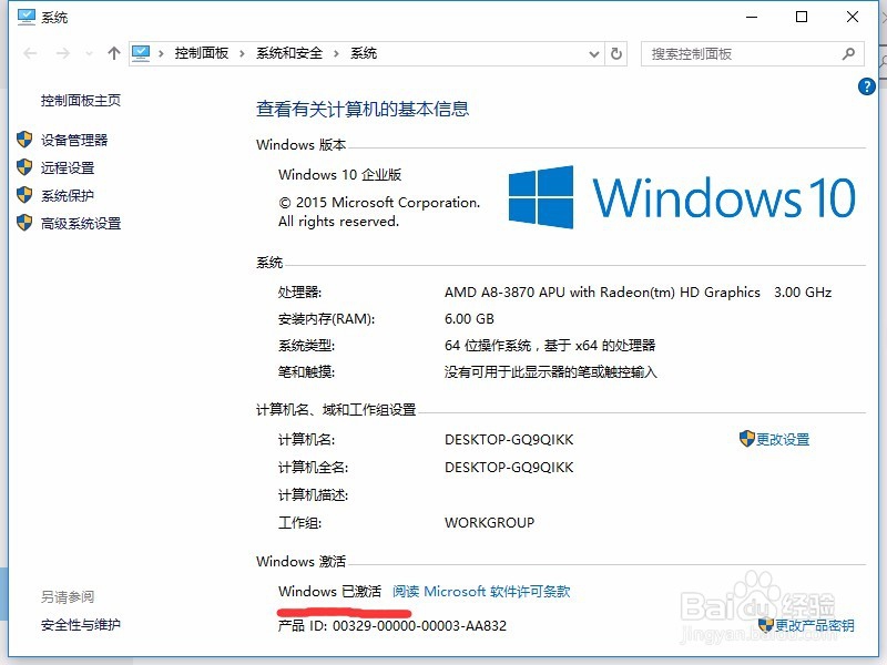 windows 10 激活方法