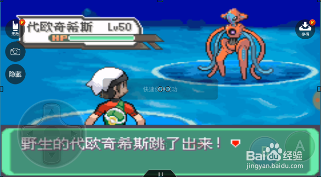 口袋妖怪究极绿二周目怎样阻止外太空陨石？