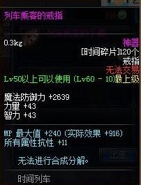 DNF时间碎片怎么获得？