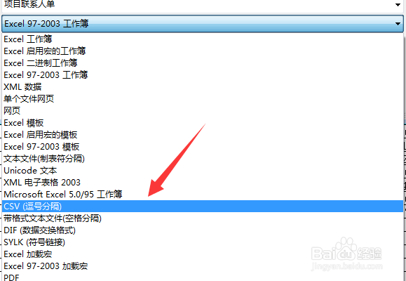 如何将excel格式的联系人，添加到邮箱联系人？