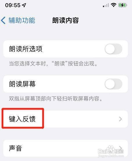 苹果在哪取消朗读完整词语？