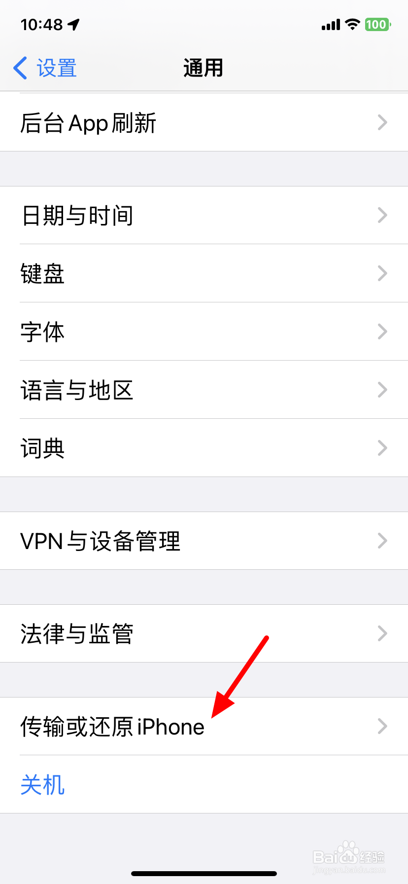 iphone主屏幕消失了一页