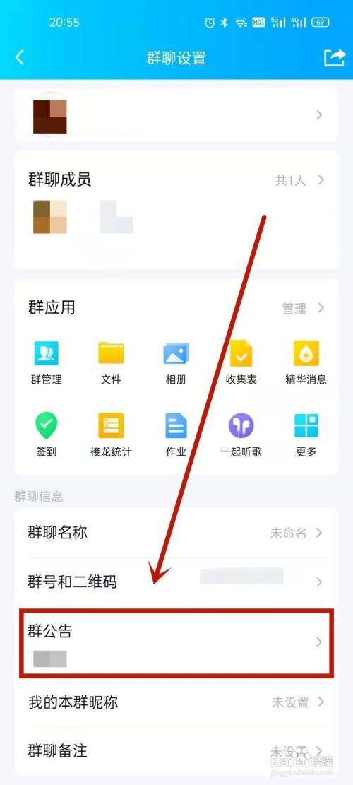 qq在哪查看群通知