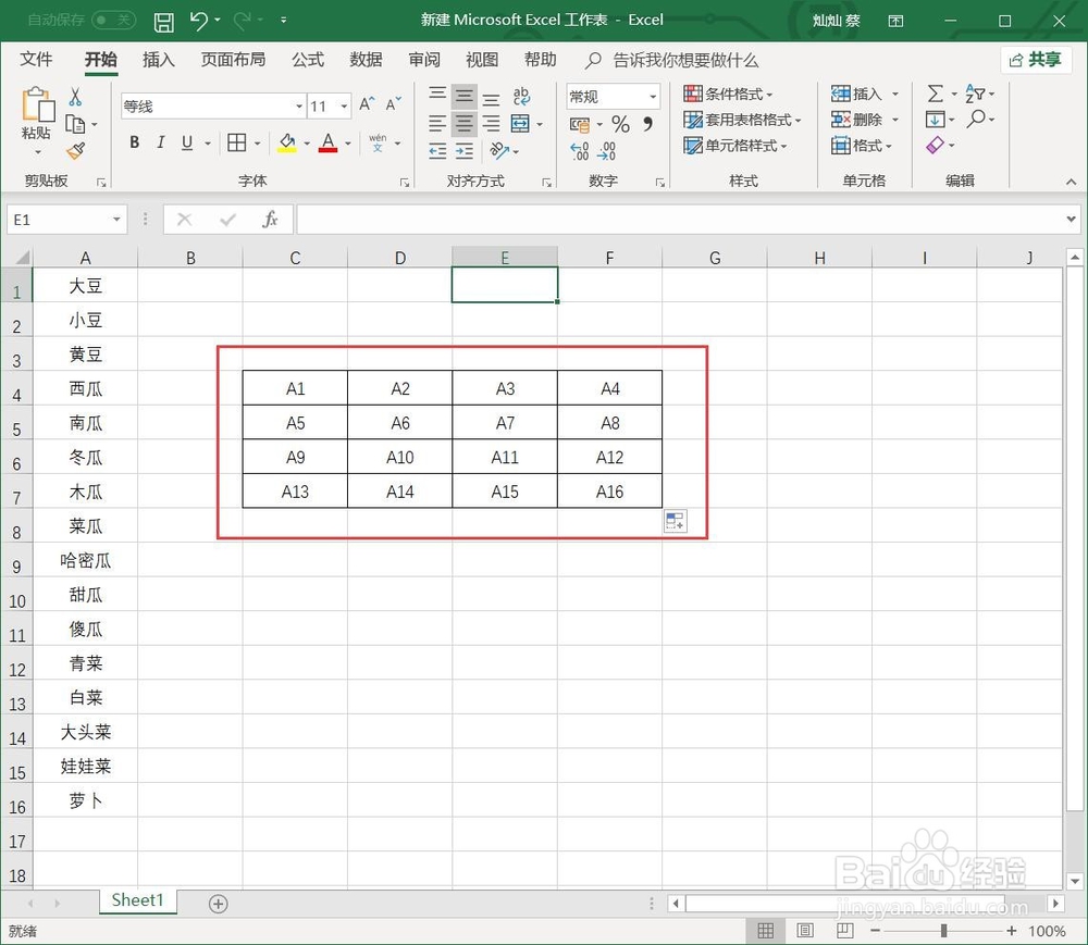 EXCEL中如何将一列数据转变为多行多列