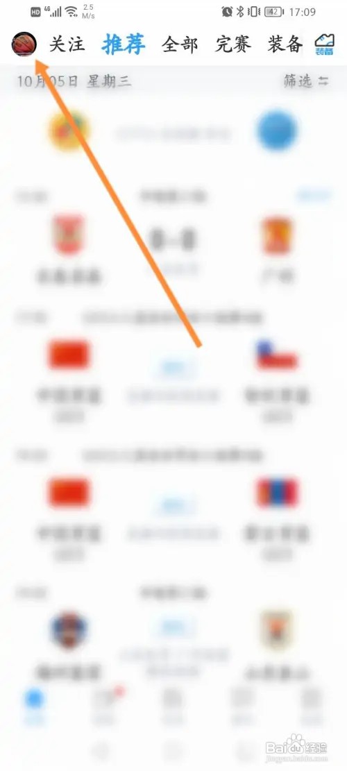 直播吧如何绑定微博