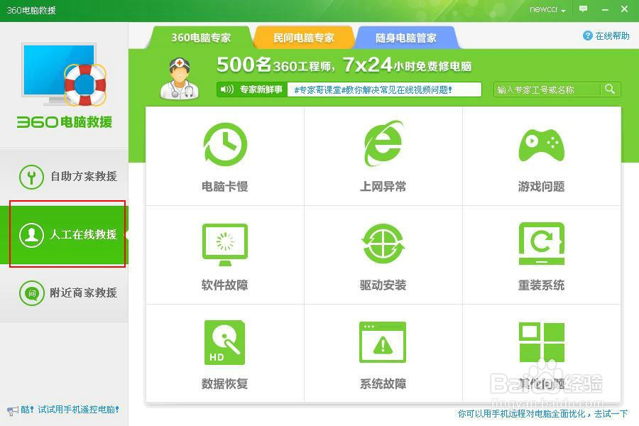 QQ空间打不开解决方法,菜鸟必看