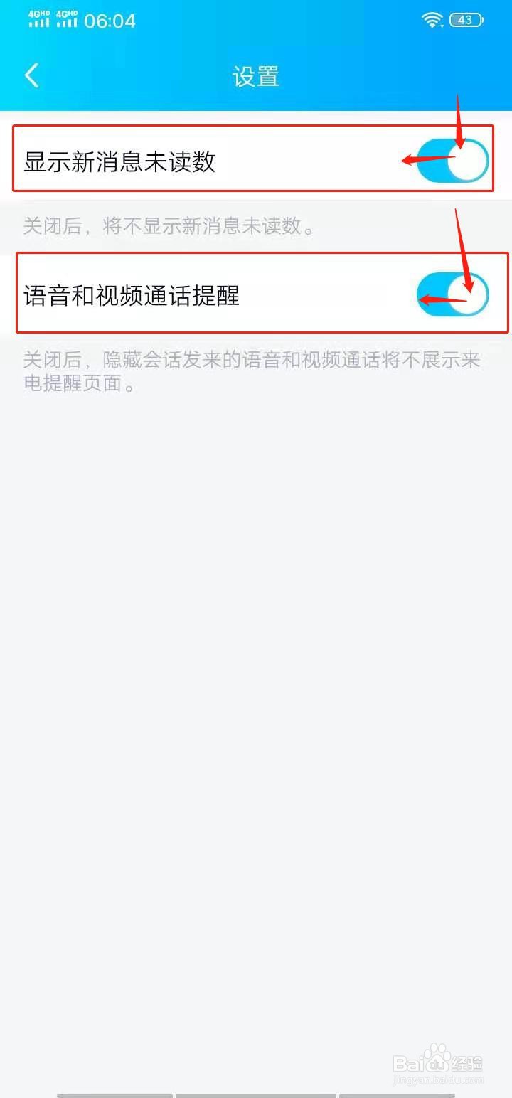 QQ如何设置隐藏会话