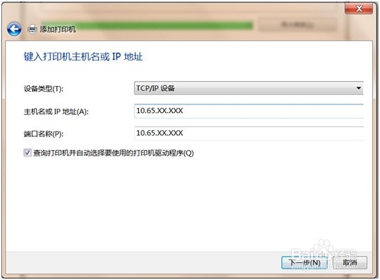 网络打印机（HP M1536dnf一体机）安装指南