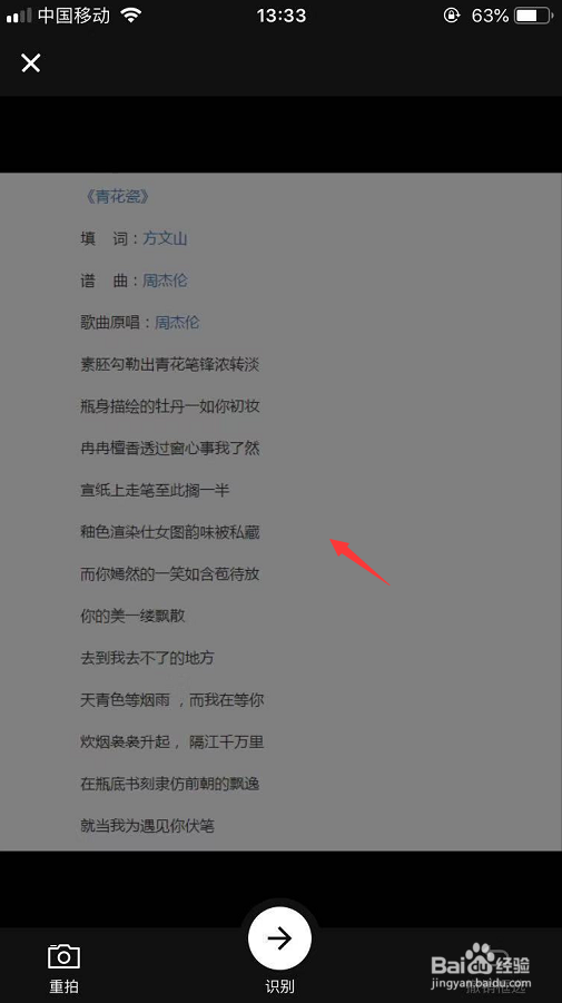 怎么扫描图片转换成word文档