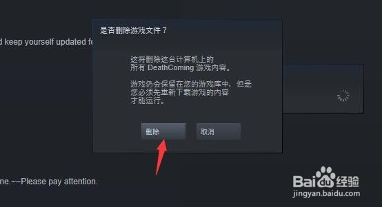 steam如何卸载游戏